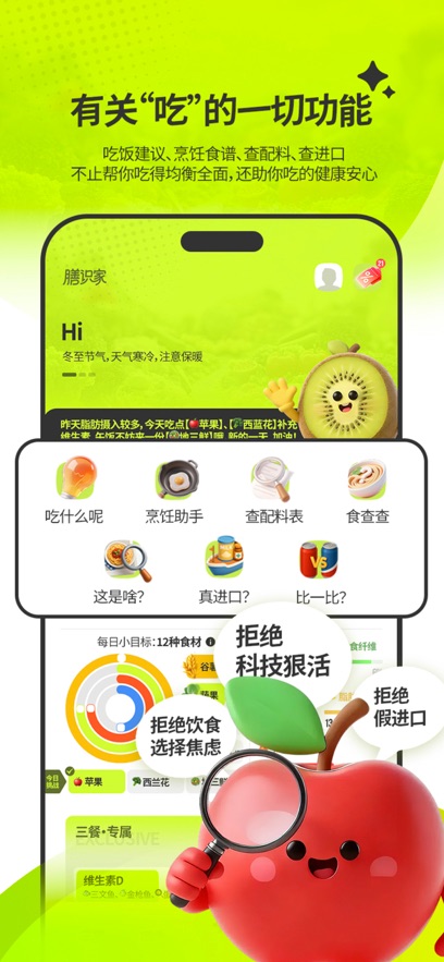 ��ʶ��App����v1.2.3 ���°�