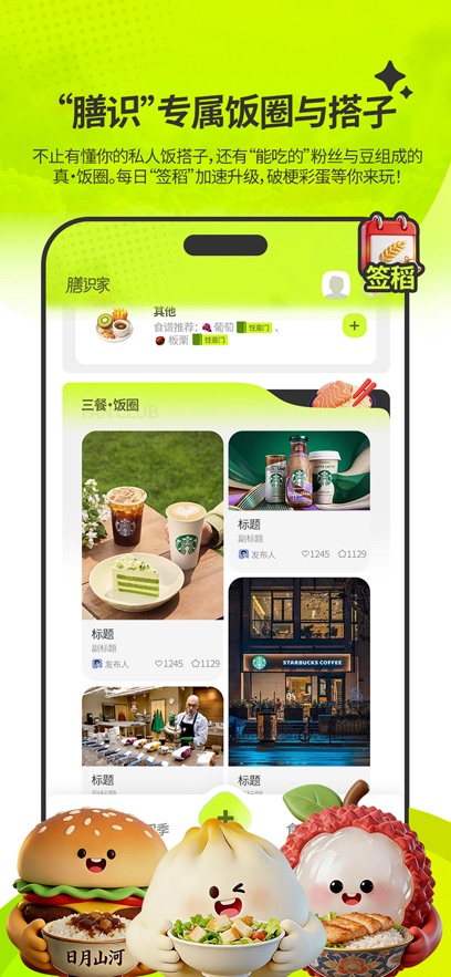 ��ʶ��App����v1.2.3 ���°�