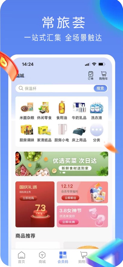 ������app�ٷ����ذ�װv5.0.0 ���°�