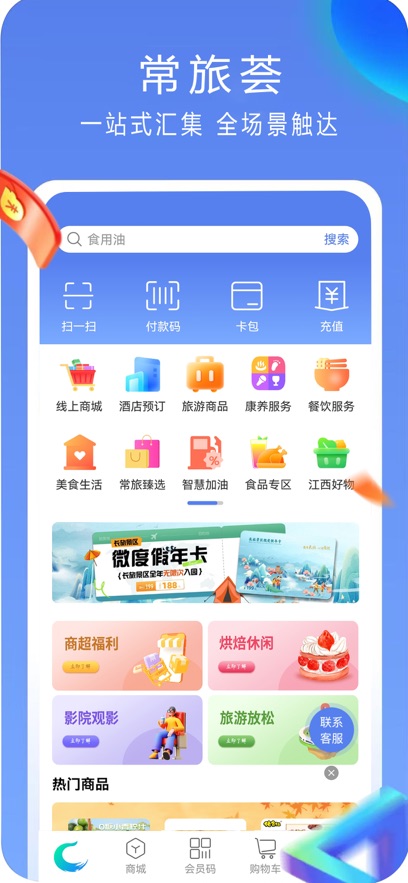 ������app�ٷ����ذ�װv5.0.0 ���°�