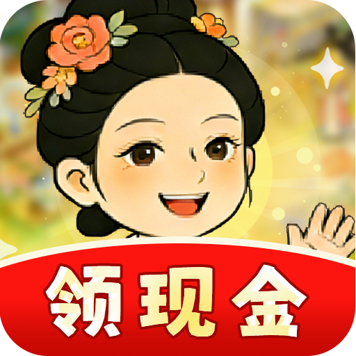 �Ҹ���԰׬Ǯ��Ϸv1.0.4 ��׿��