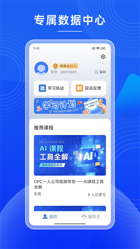 һ��AI��appv1.0.303.YYB ���°�