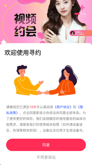 ѰԼ����ƽ̨�ֻ���v1.0.6 ���°�