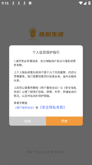 ��������app��׿��v2.2.8 �ֻ���