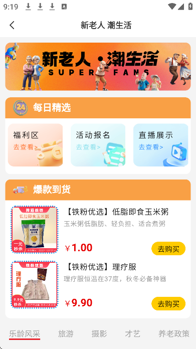 ��������app��׿��v2.2.8 �ֻ���