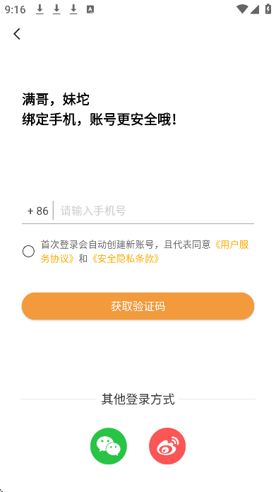 ��������app��׿��v2.2.8 �ֻ���