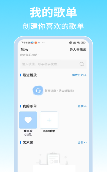 ������fm��̨���°汾v1.1.2 �ٷ���