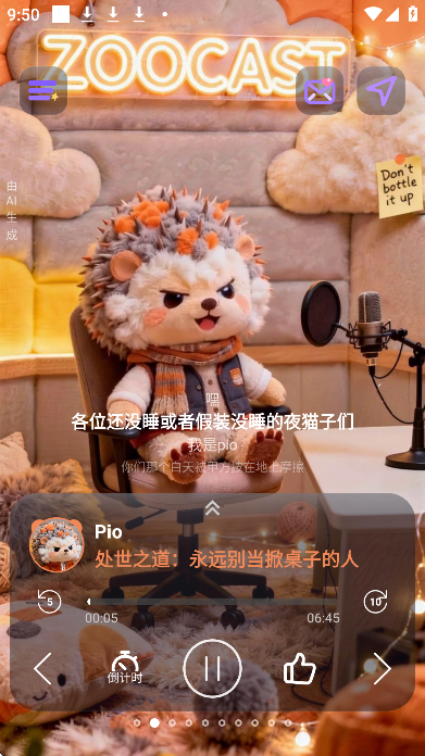 zoocast��׿��v1.2.1 ���°�