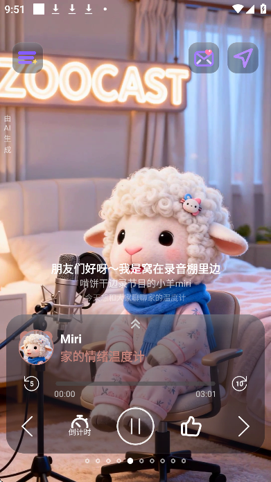 zoocast��׿��v1.2.1 ���°�