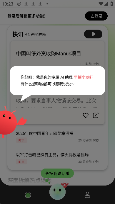 �粥app���°汾v1.3.11 ��Ѱ�