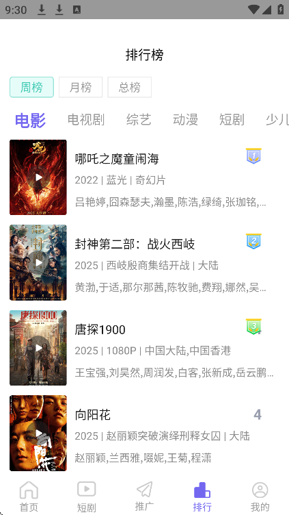 ����Ӱ���ֻ���v1.0.0 �ٷ���