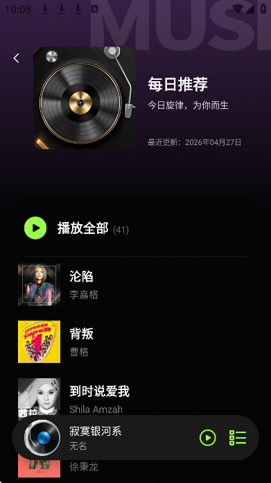 �ϸ賩��app�ֻ���v1.0.0 ��׿��