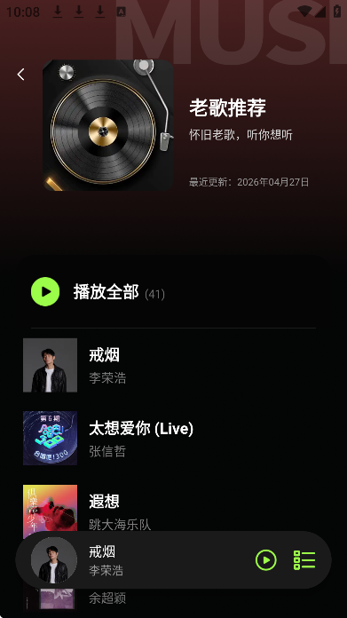 �ϸ賩��app�ֻ���v1.0.0 ��׿��