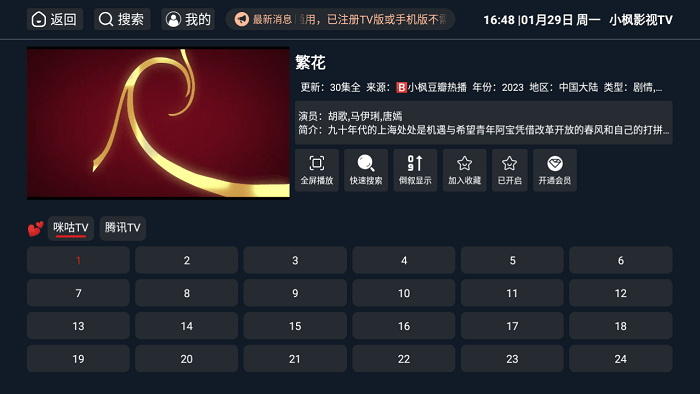 С��Ӱ��TV��v3.7.0 ��Ѱ�