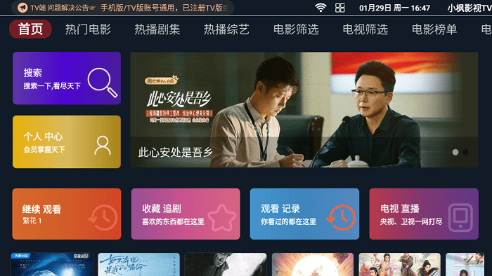 С��Ӱ��TV��v3.7.0 ��Ѱ�