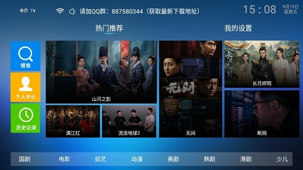 ����TV���°�����v6.1 ��Ѱ�