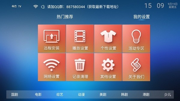 ����TV���°�����v6.1 ��Ѱ�