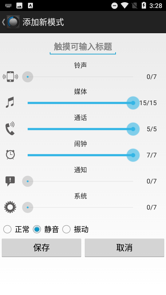 Volume Manager��������v0.2 ��׿��