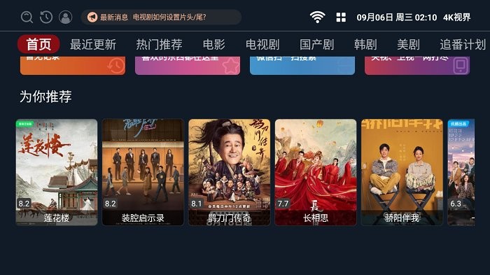 4K�ӽ�tv��v2.1.230917 ��Ѱ�