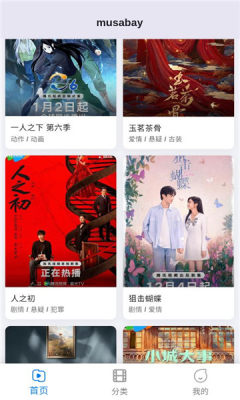 musabayӰ����������v1.0.8 ��׿��