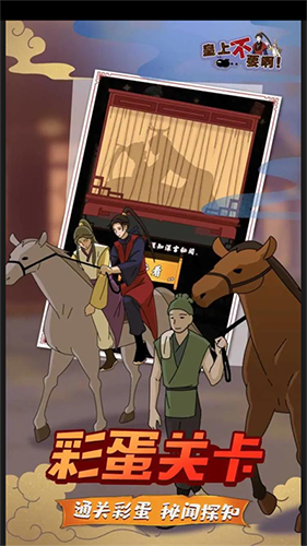 ΢���첻������֮·v1.0.5 ��׿��