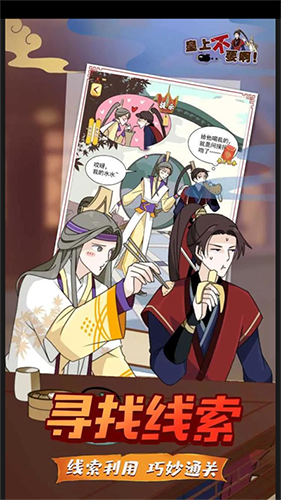 ΢���첻������֮·v1.0.5 ��׿��