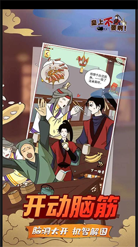 ΢���첻������֮·v1.0.5 ��׿��