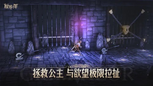 ԭ��֮�� Grimvalorv1.2.12 �ֻ���