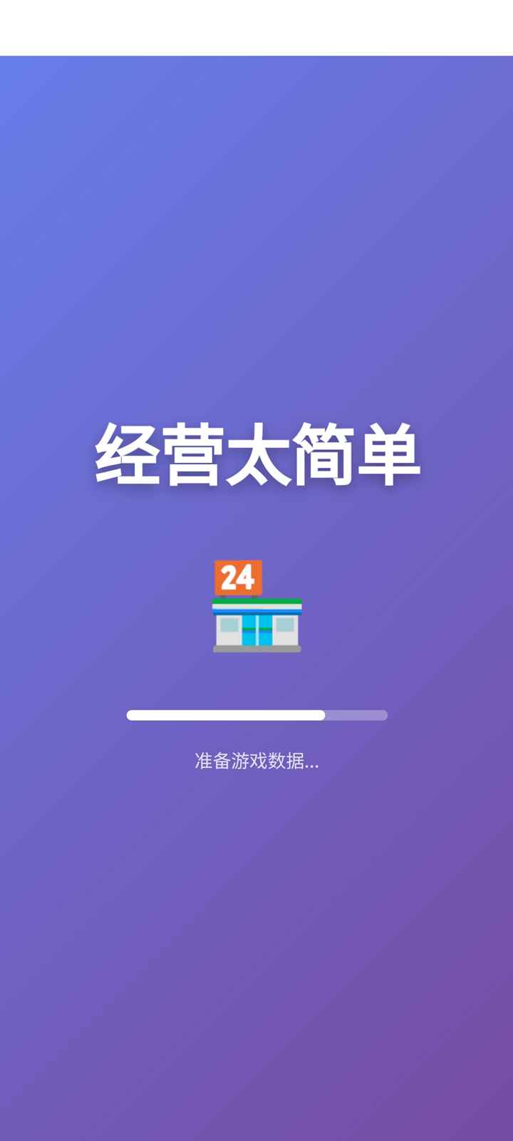 ��Ӫ̫����Ϸv1.0 ��׿��