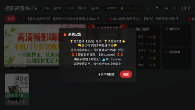 ��Ӱ����4KTVapp�ٷ�������v2.5.2 ��׿��