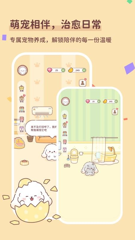 Uni�ճ�����v1.0.1 ��׿��