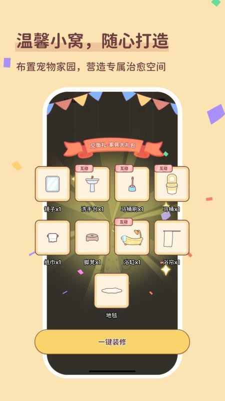 Uni�ճ�����v1.0.1 ��׿��