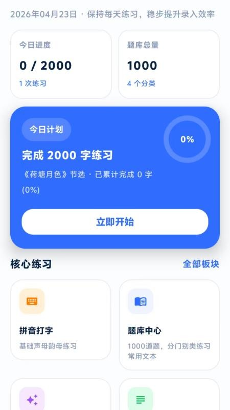 ����¼����appv9.0 ���°�