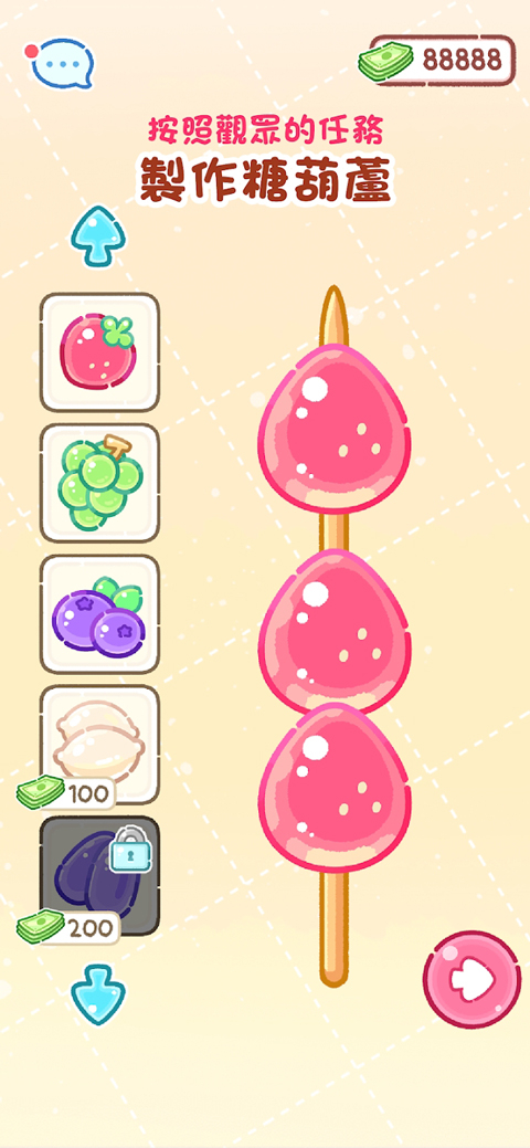 �Ǻ�«����ʳ�ð��޹��ȫ����(Tanghulu Masterv)v1.199.0 ��׿��