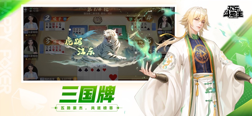 ��Ѷ���ֶ��������ذ�װ���°汾v8.053.016 ��׿��