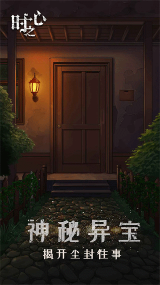 ʱ֮�Ľ�����Ϸ���°�v1.7 ��׿��