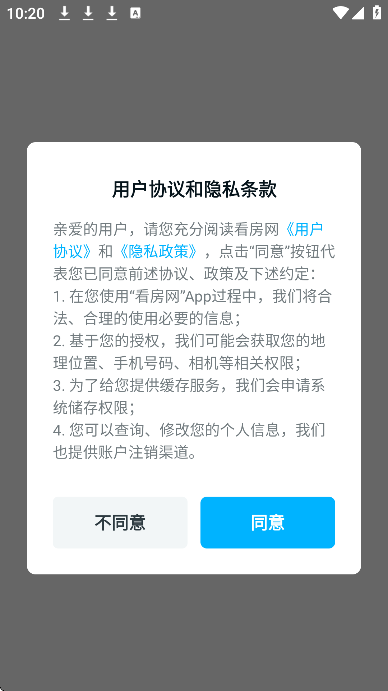 �������ٷ�appv1.19.12 �ֻ���