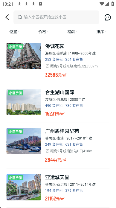 �������ٷ�appv1.19.12 �ֻ���