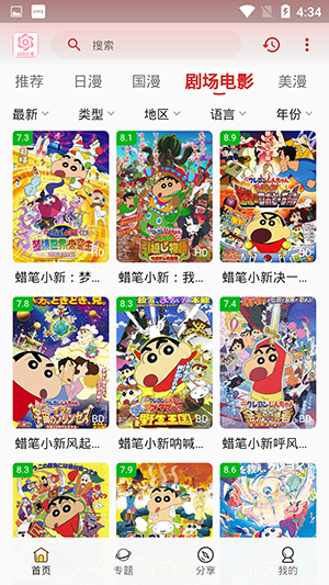 233����������Ѱ�v1.5.5 ��׿��