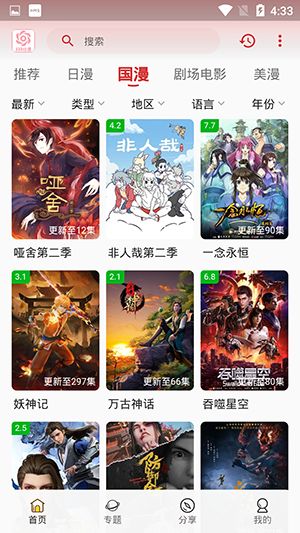 233����������Ѱ�v1.5.5 ��׿��