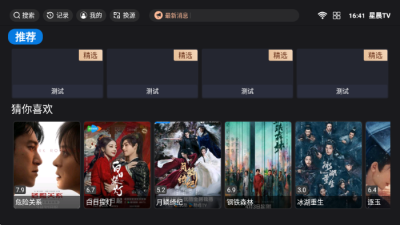 �ǳ�TVapp�ٷ�������v5.2.2 ��׿��