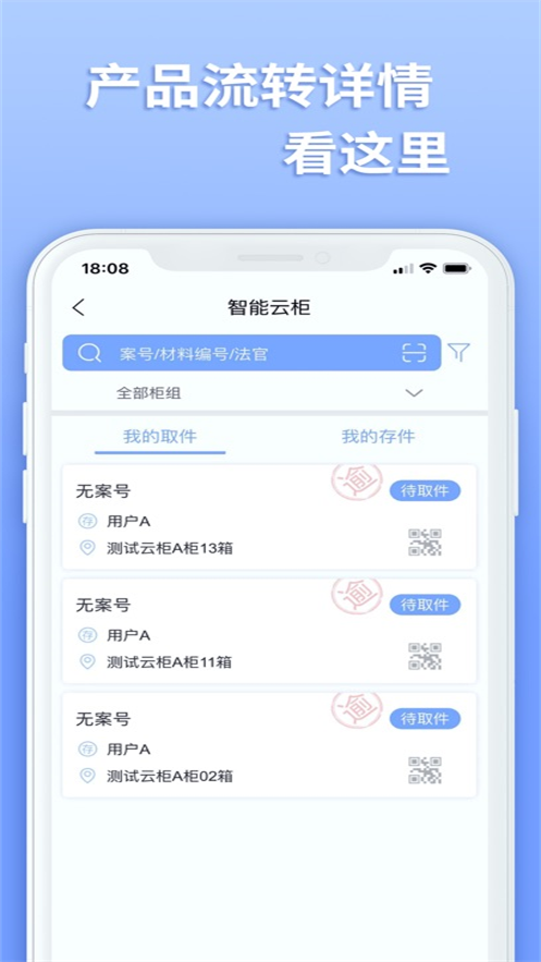 ���Ϸ���App����v2.5.20 ��׿��