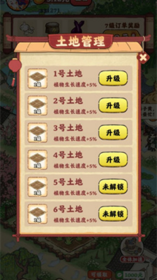 �����ջ������v1.0.1 ��׿��