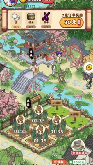 �����ջ������v1.0.1 ��׿��