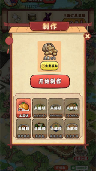 �����ջ������v1.0.1 ��׿��