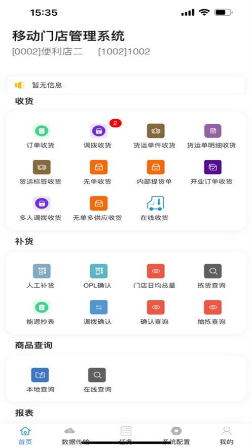 �����ƶ��ŵ�appv1.6.47 ���°汾