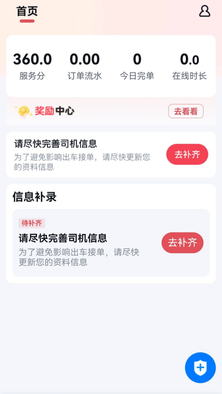 ���������ذ�װv2.0.0 ���°汾