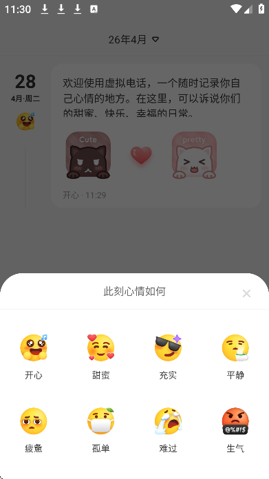 ��������绰�������°�v1.1.5 �ٷ���