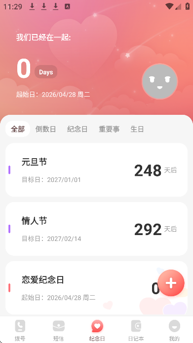 ��������绰�������°�v1.1.5 �ٷ���