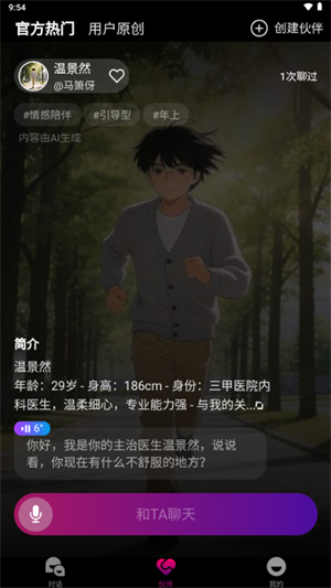 ����AIapp����v1.0.8 ��׿��